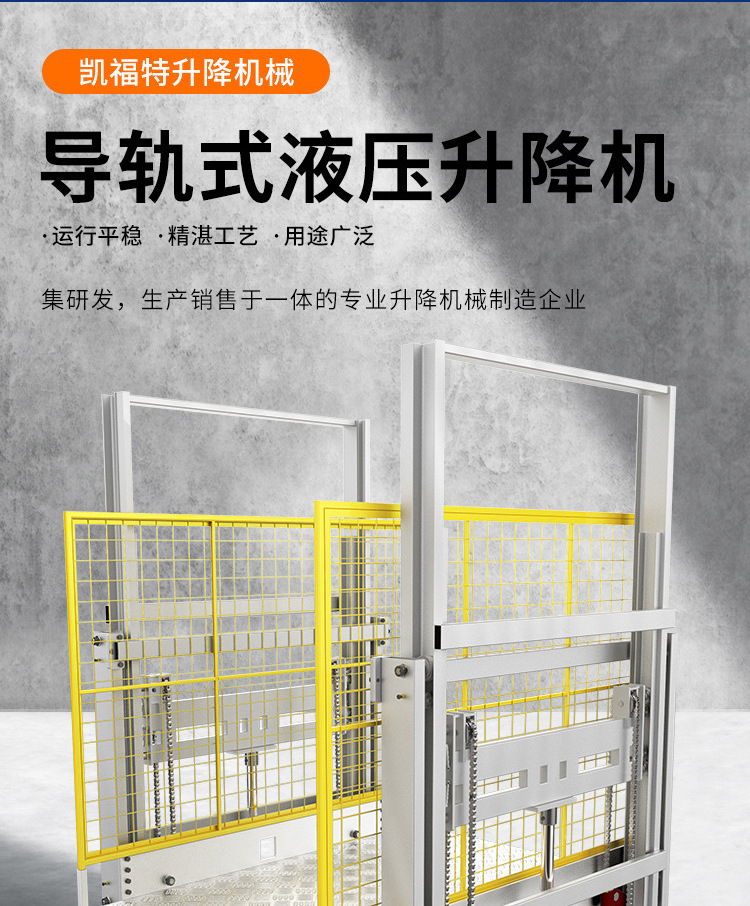塔洋镇液压货梯厂家一站式服务内容